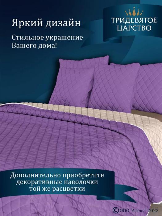 Покрывало на кровать диван 150х200 полуторное стеганое двустороннее фиолетовое сатиновое из полиэстера - фото 3 - id-p225926441
