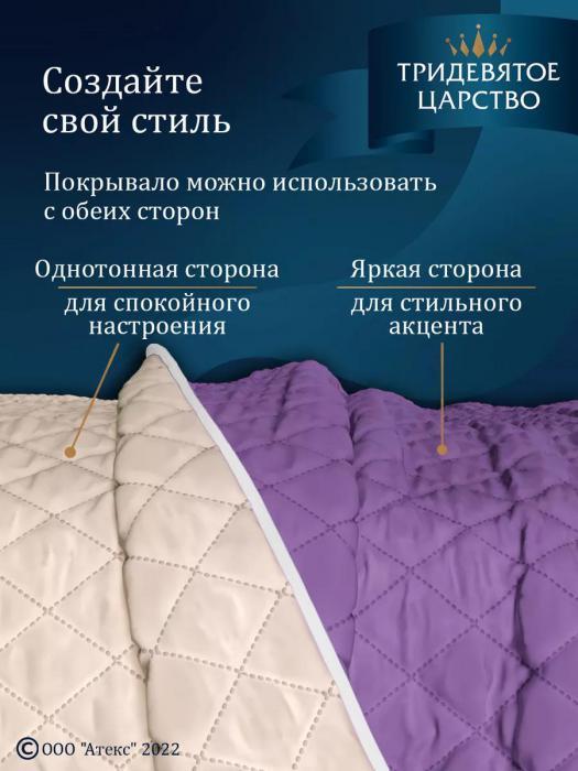 Покрывало на кровать диван 150х200 полуторное стеганое двустороннее фиолетовое сатиновое из полиэстера - фото 4 - id-p225926441