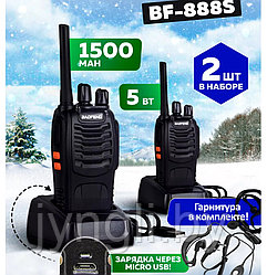 Портативная радиостанция Baofeng BF-888S (5w) комплект 2 шт