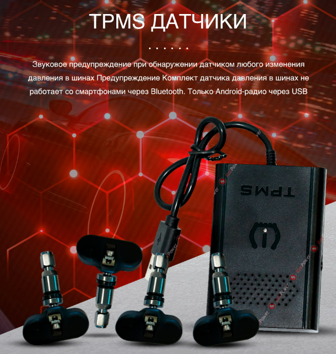 Датчики давления в шинах RedPower (TPMS) внутренние (для Android)