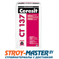 Штукатурка корник Ceresit CТ 137 1,5 мм белая 25 кг