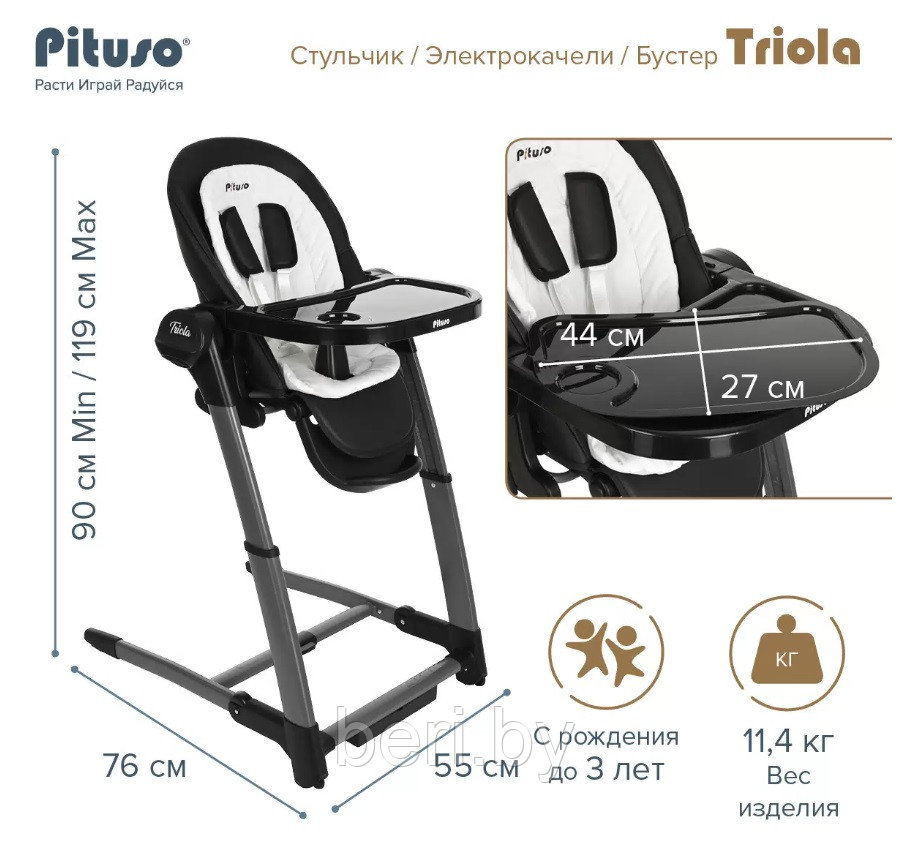 Стульчик для кормления 3 в 1 PITUSO Triola электрокачели/стул/бустер , РАЗНЫЕ цвета - фото 2 - id-p226155130