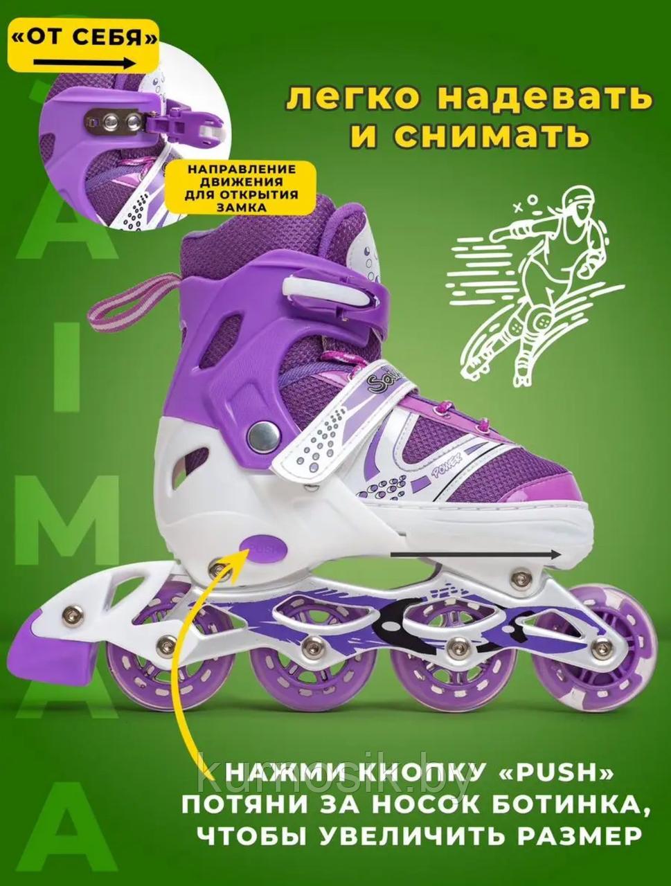 Роликовые коньки ролики детские раздвижные для девочки и мальчика фиолетовые - фото 4 - id-p226155152