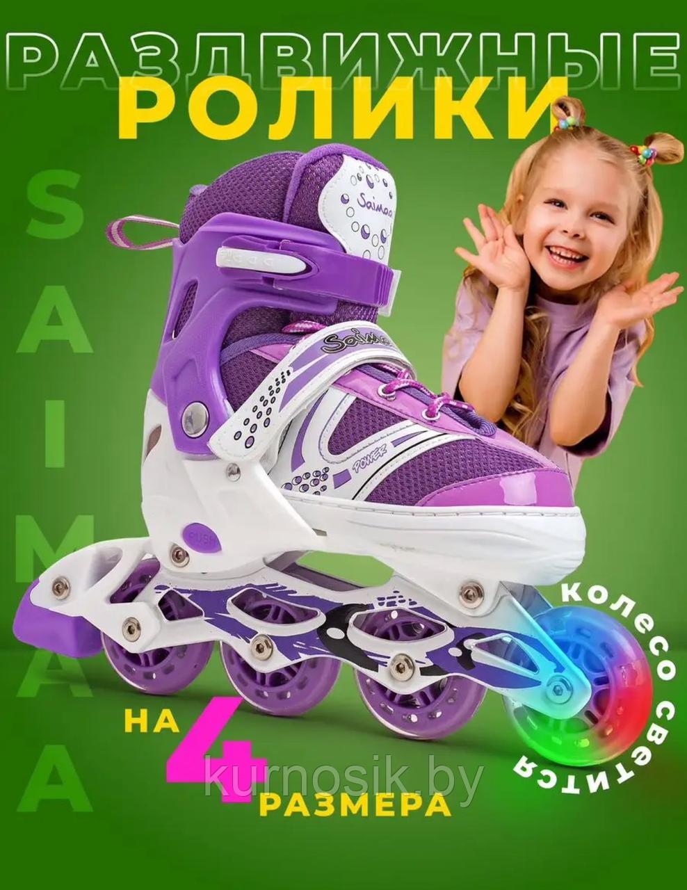 Роликовые коньки ролики детские раздвижные для девочки и мальчика фиолетовые - фото 1 - id-p226155152