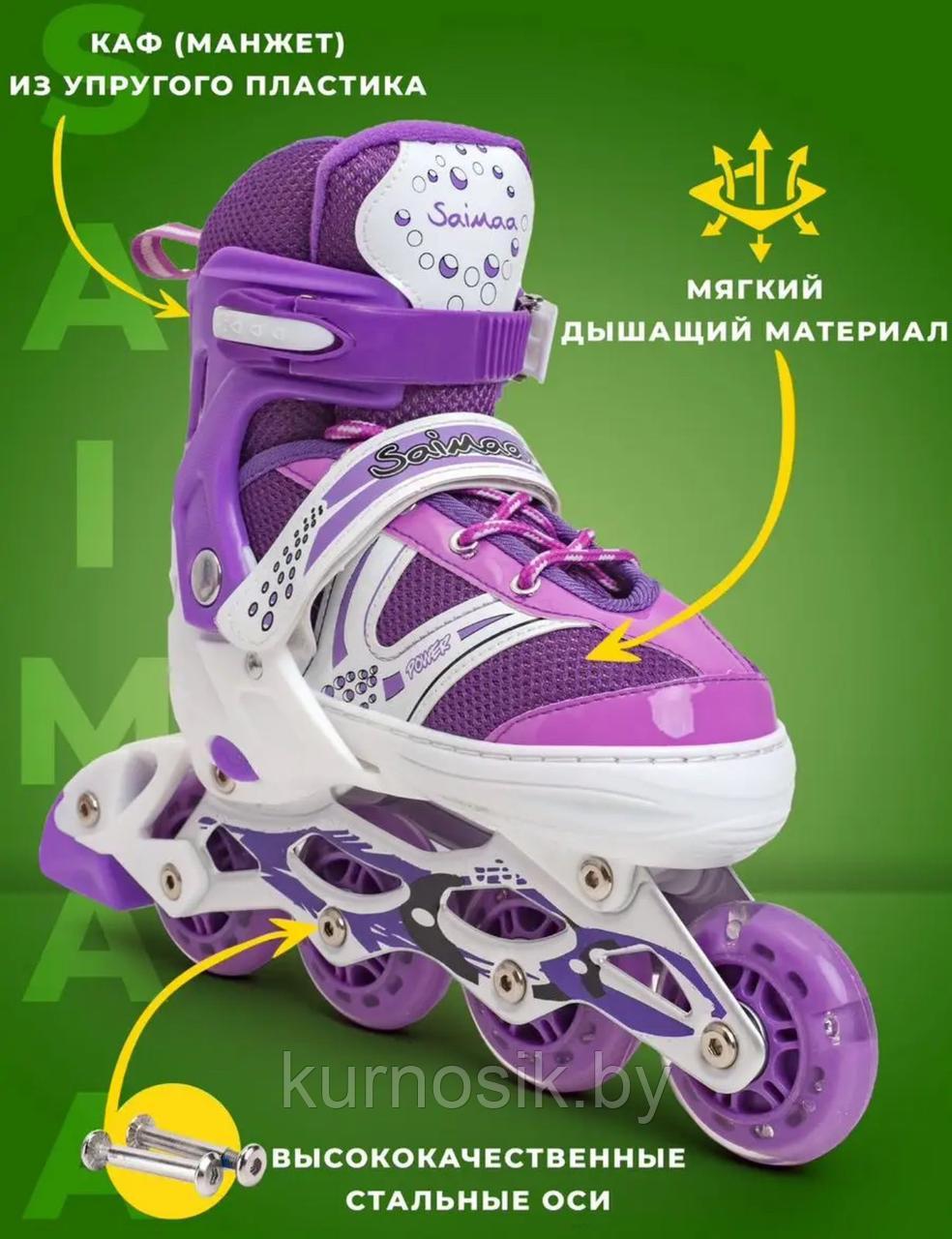Роликовые коньки ролики детские раздвижные для девочки и мальчика фиолетовые - фото 5 - id-p226155152