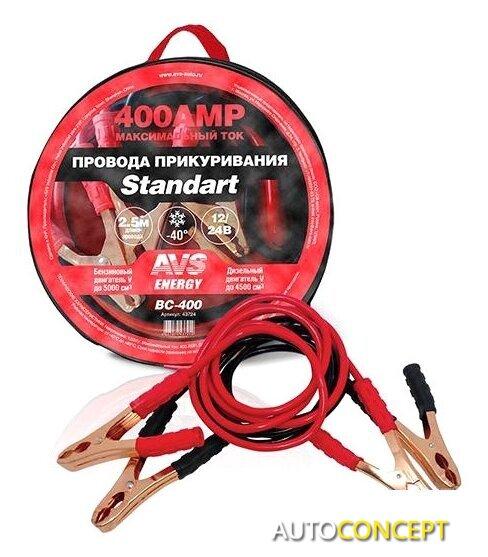 Пусковые провода AVS Standart BC-400 - фото 4 - id-p226155386