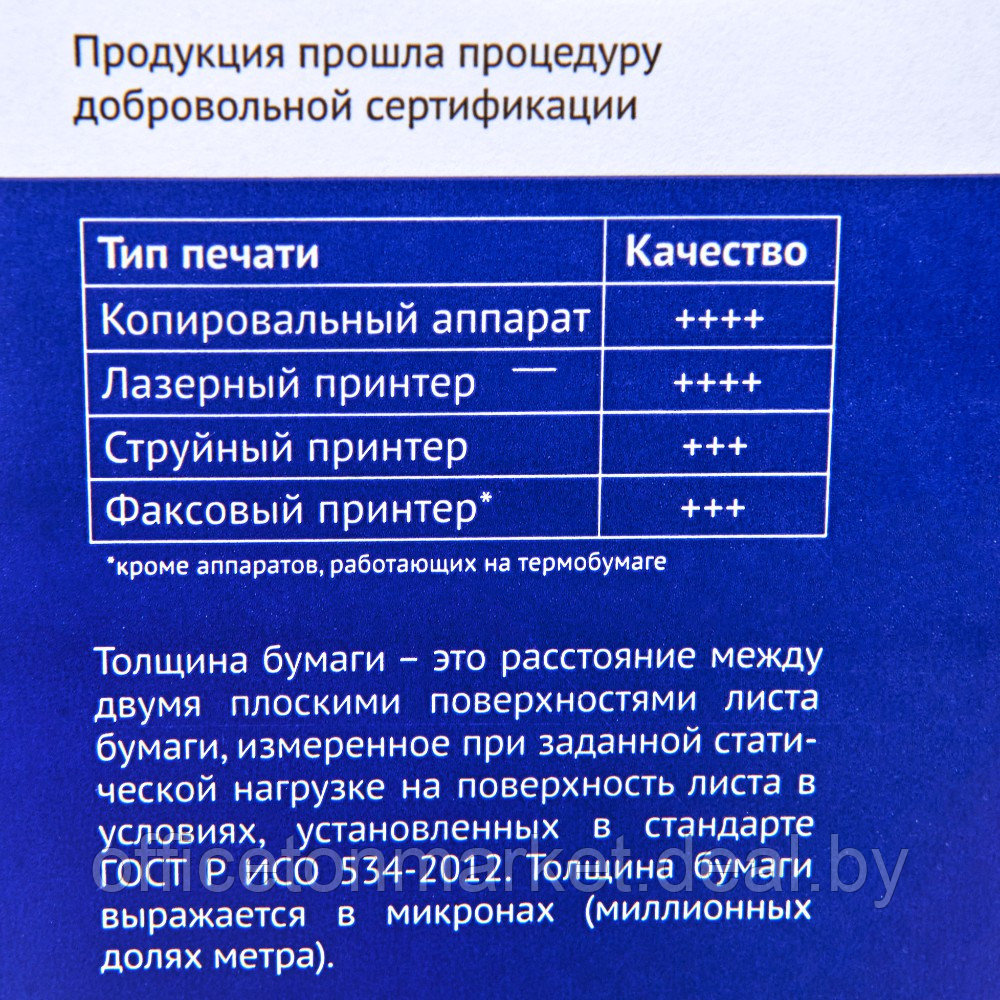 Бумага "Снегурочка", A3, 500 листов, 80 г/м2 - фото 3 - id-p197134817