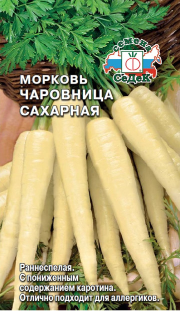 Морковь Чаровница 2г Седек - фото 1 - id-p226144678