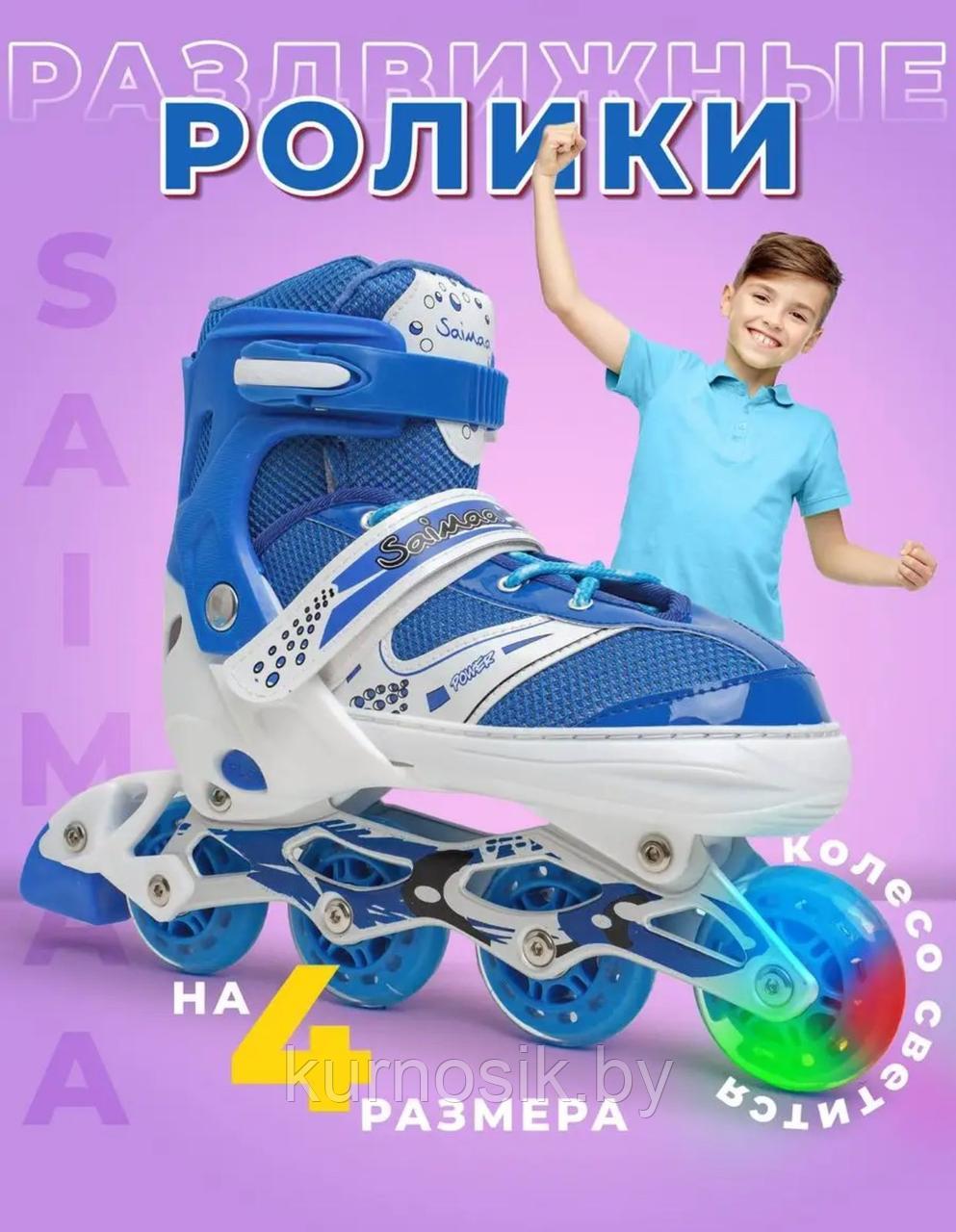 Роликовые коньки ролики детские раздвижные для мальчика и девочки синие 35-38 - фото 1 - id-p226155679