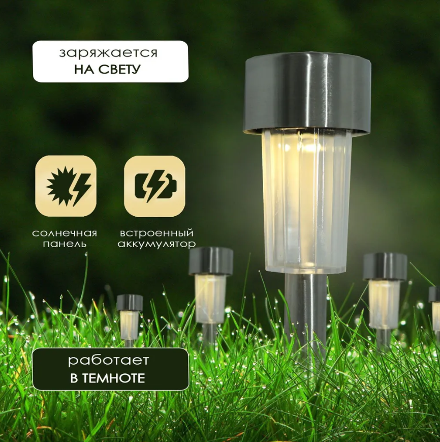 Набор садовых фонарей на солнечной батарее Solar Lawn Lamp 10 штук - фото 2 - id-p226155702