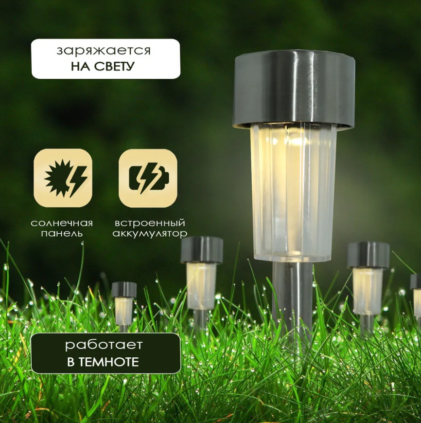 Набор садовых фонарей на солнечной батарее Solar Lawn Lamp 10 штук - фото 4 - id-p226155707