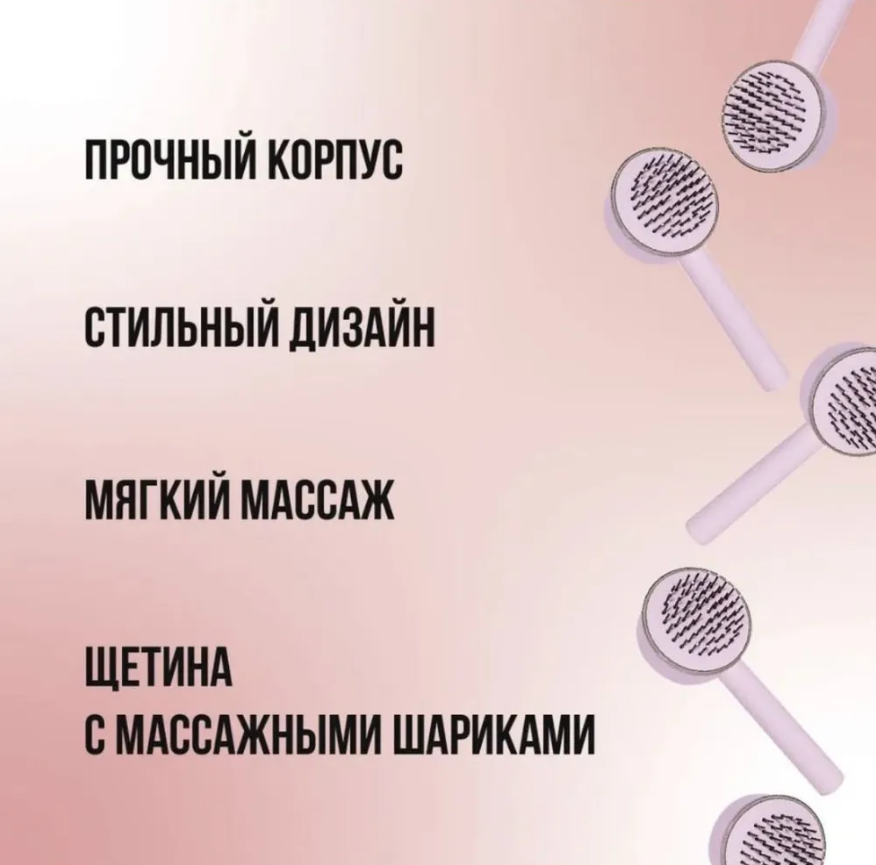 Расческа для волос массажная самоочищающаяся с кнопкой / Легкое расчесывание - фото 2 - id-p226156604