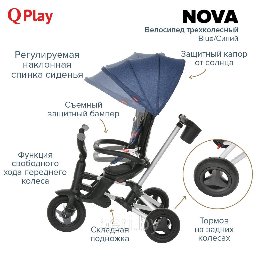 Детский трехколесный, велосипед-коляска складной с поворотным сидением Qplay Nova S700 Разные цвета - фото 7 - id-p225481175