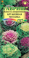 Капуста декоративная КРУЖЕВНАЯ МОЗАИКА , 0.05г