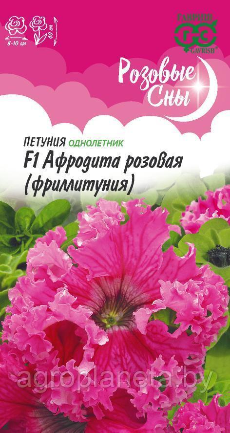 Петуния АФРОДИТА розовая, 5 шт