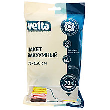 Пакет вакуумный Vetta, 73х130 см