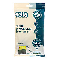 Пакет вакуумный Vetta, 90х100 см