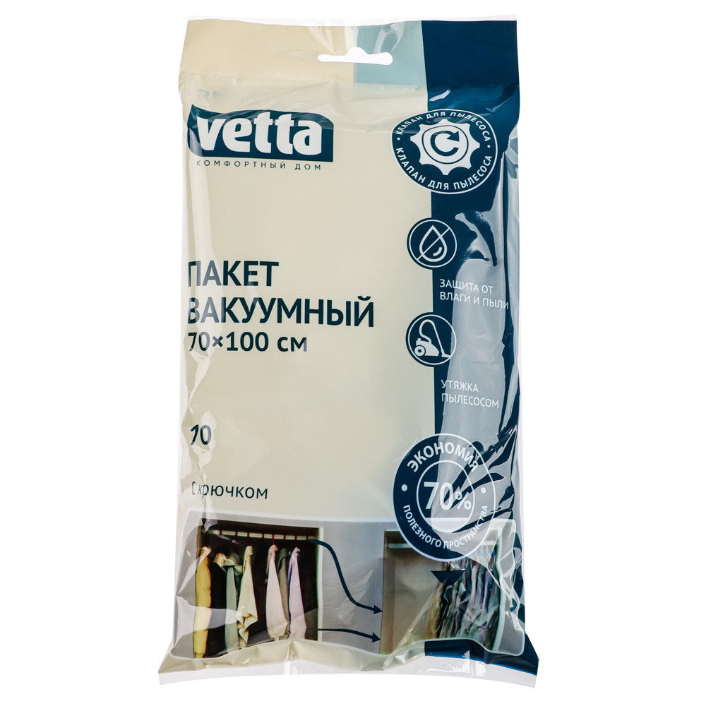 Пакет вакуумныйс крючком Vetta