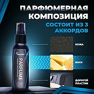 PARFUME 01 - Парфюм для автомобиля | KILLAQUA | Новый Автомобиль, 100мл, фото 2