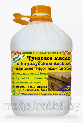 Масло тунговое с карнаубским воском №7 3л., фото 2