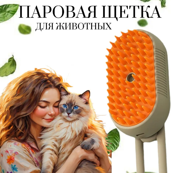 Расческа для кошек и собак с паром силиконовая Electric Spray Handle Massage Brash - фото 2 - id-p226158611