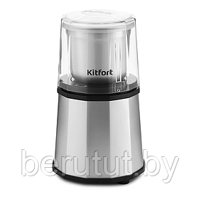 Кофемолка Kitfort KT-746