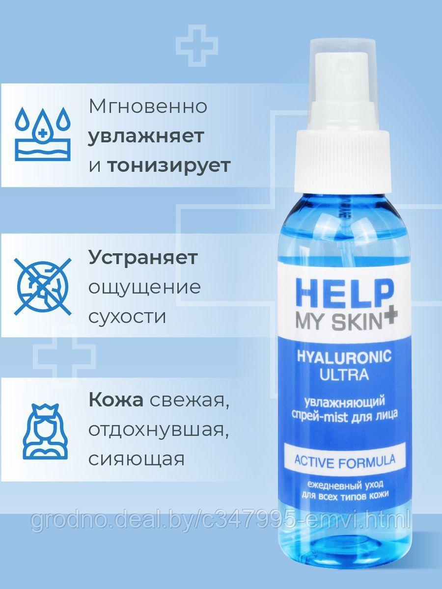 Спрей-mist увлажняющий для лица help my skin hyaluronic 100 мл - фото 5 - id-p225116797