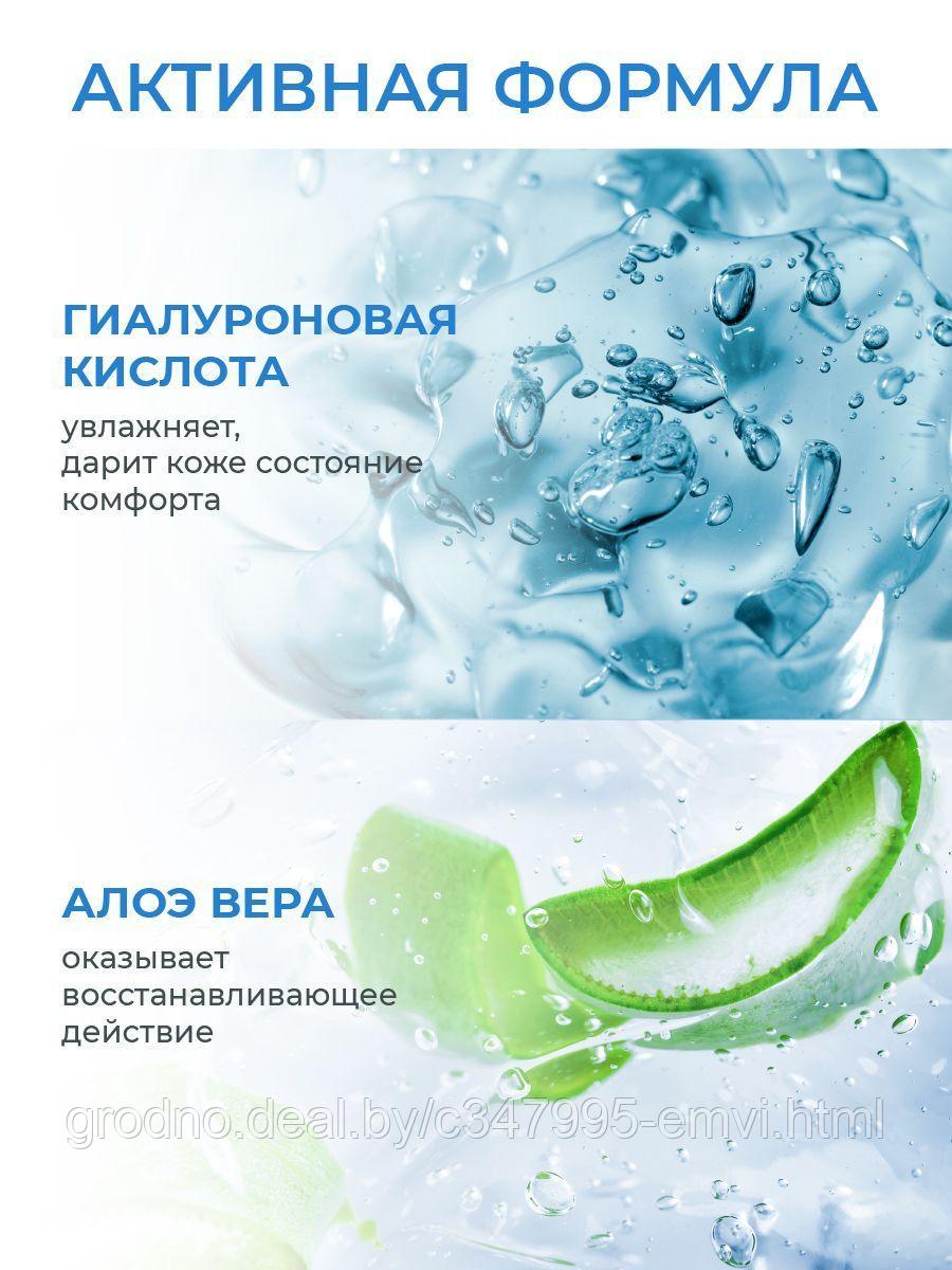 Пенка для умывания help my skin hyaluronic 150 мл арт. lb-25030 - фото 3 - id-p225116810