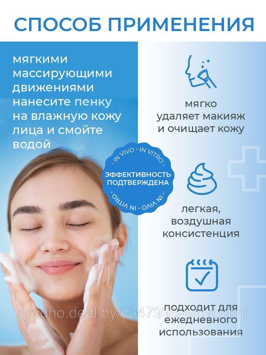 Пенка для умывания help my skin hyaluronic 150 мл арт. lb-25030 - фото 4 - id-p225116810