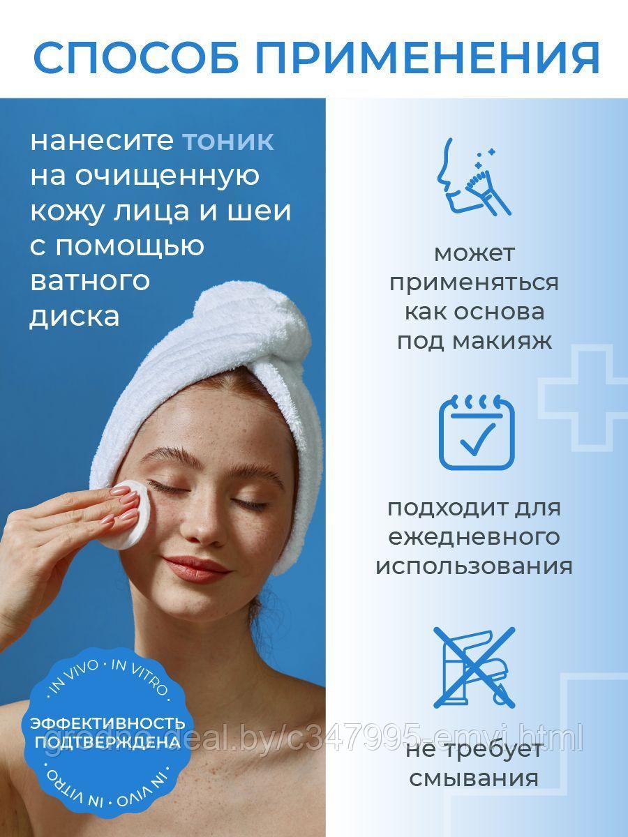 Тоник для лица help my skin hyaluronic 145 мл арт. lb-25031 - фото 4 - id-p225116802