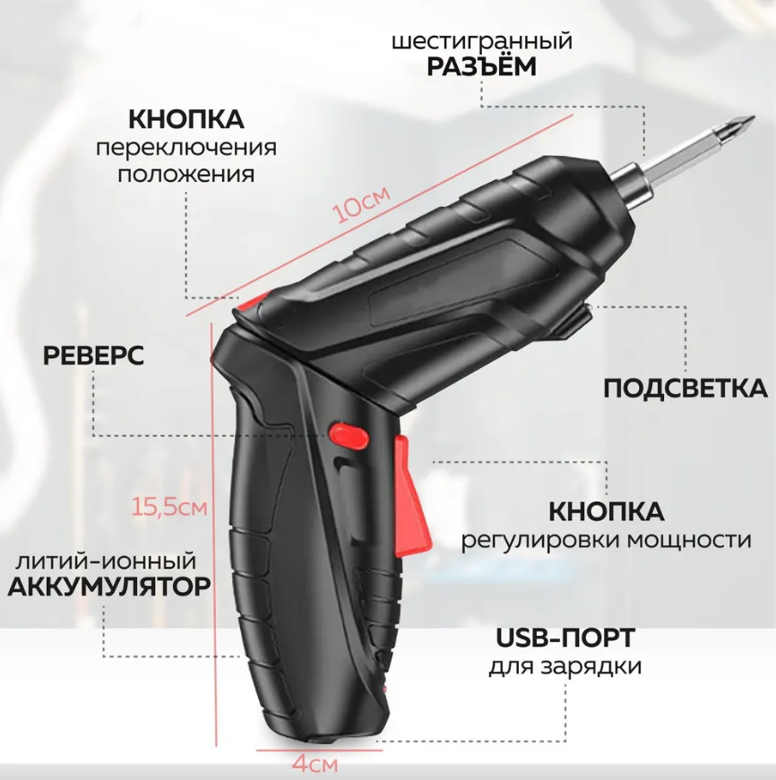 Аккумуляторная отвертка-трансформер 49 предметов в кейсе / Электроотвертка / Мини-шуруповерт - фото 3 - id-p226158880