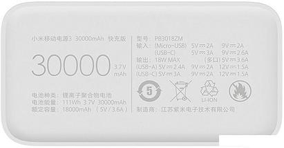 Портативное зарядное устройство Xiaomi Mi Power Bank 3 PB3018ZM 30000mAh (белый), фото 3