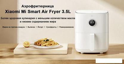 Аэрофритюрница Xiaomi Mi Smart Air Fryer 3.5L MAF02, фото 3