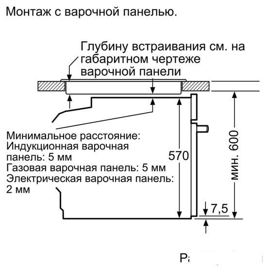 Электрический духовой шкаф Bosch HBG517ES0R - фото 7 - id-p225774873