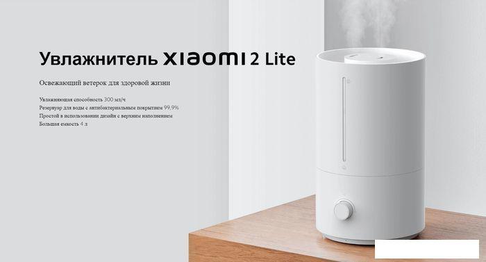 Увлажнитель воздуха Xiaomi Xiaomi Humidifier 2 Lite EU MJJSQ06DY (европейская версия) - фото 4 - id-p225983183