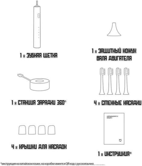 Электрическая зубная щетка Xiaomi Electric Toothbrush T302 MES608 (международная версия, серебристый - фото 2 - id-p225983385