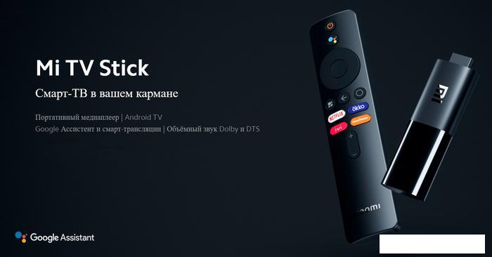 Смарт-приставка Xiaomi Mi TV Stick FHD (русская версия) - фото 2 - id-p225983388