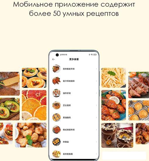 Аэрофритюрница Xiaomi Mijia Smart Air Fryer 3.5L MAF01 (китайская версия) - фото 5 - id-p225983528