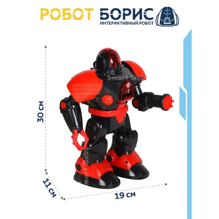 Радиоуправляемый интерактивный на радиоуправлении Smart Baby робот Борис на русском - фото 2 - id-p226159243