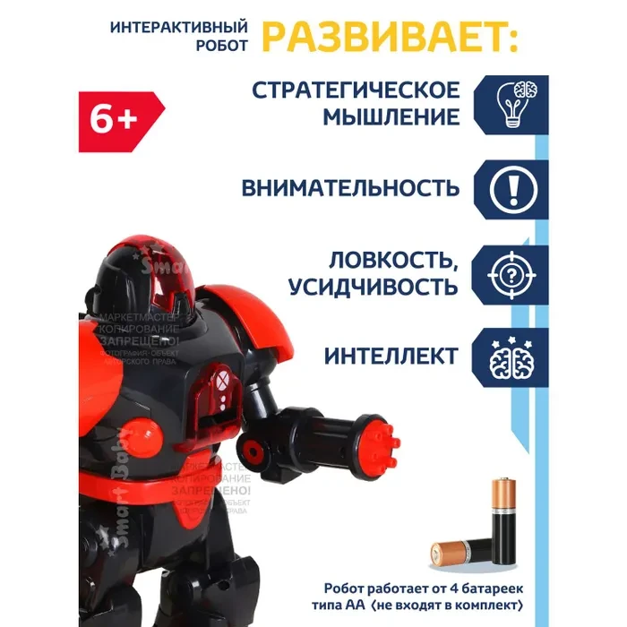 Радиоуправляемый интерактивный на радиоуправлении Smart Baby робот Борис на русском - фото 5 - id-p226159243