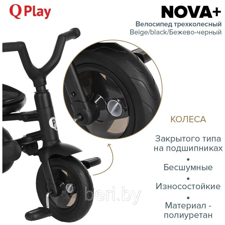 Детский трехколесный, велосипед-коляска складной с поворотным сидением Qplay Nova+ S700 PLUS - фото 3 - id-p226159523