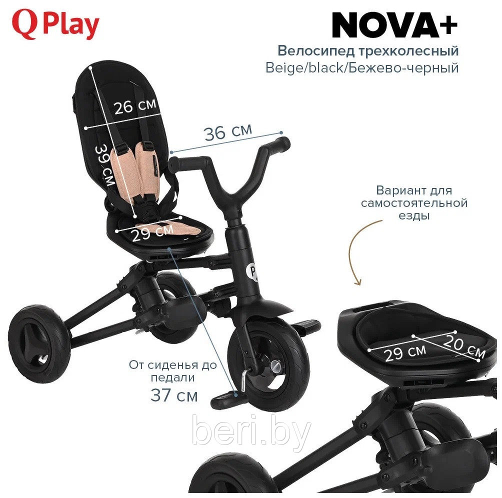 Детский трехколесный, велосипед-коляска складной с поворотным сидением Qplay Nova+ S700 PLUS - фото 4 - id-p226159523