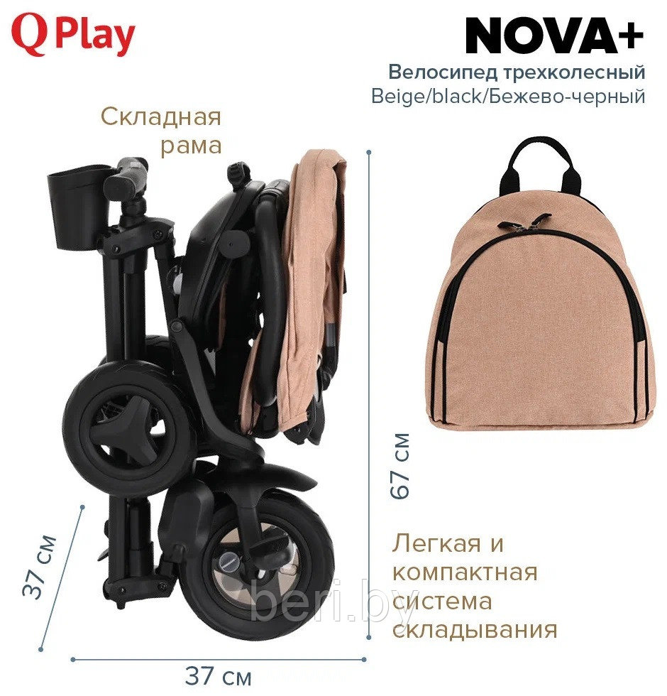 Детский трехколесный, велосипед-коляска складной с поворотным сидением Qplay Nova+ S700 PLUS - фото 7 - id-p226159523