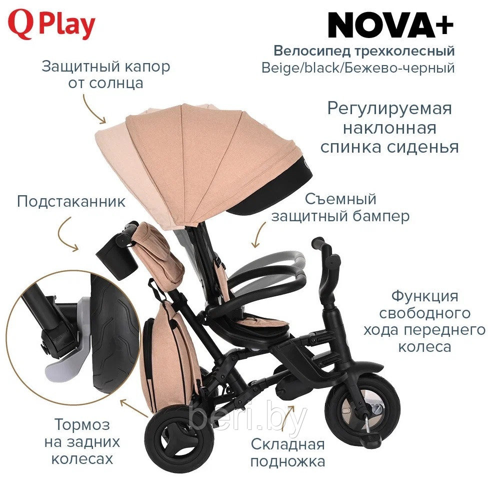 Детский трехколесный, велосипед-коляска складной с поворотным сидением Qplay Nova+ S700 PLUS - фото 8 - id-p226159523