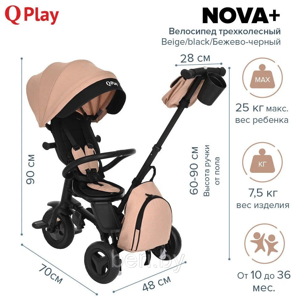 Детский трехколесный, велосипед-коляска складной с поворотным сидением Qplay Nova+ S700 PLUS - фото 9 - id-p226159523
