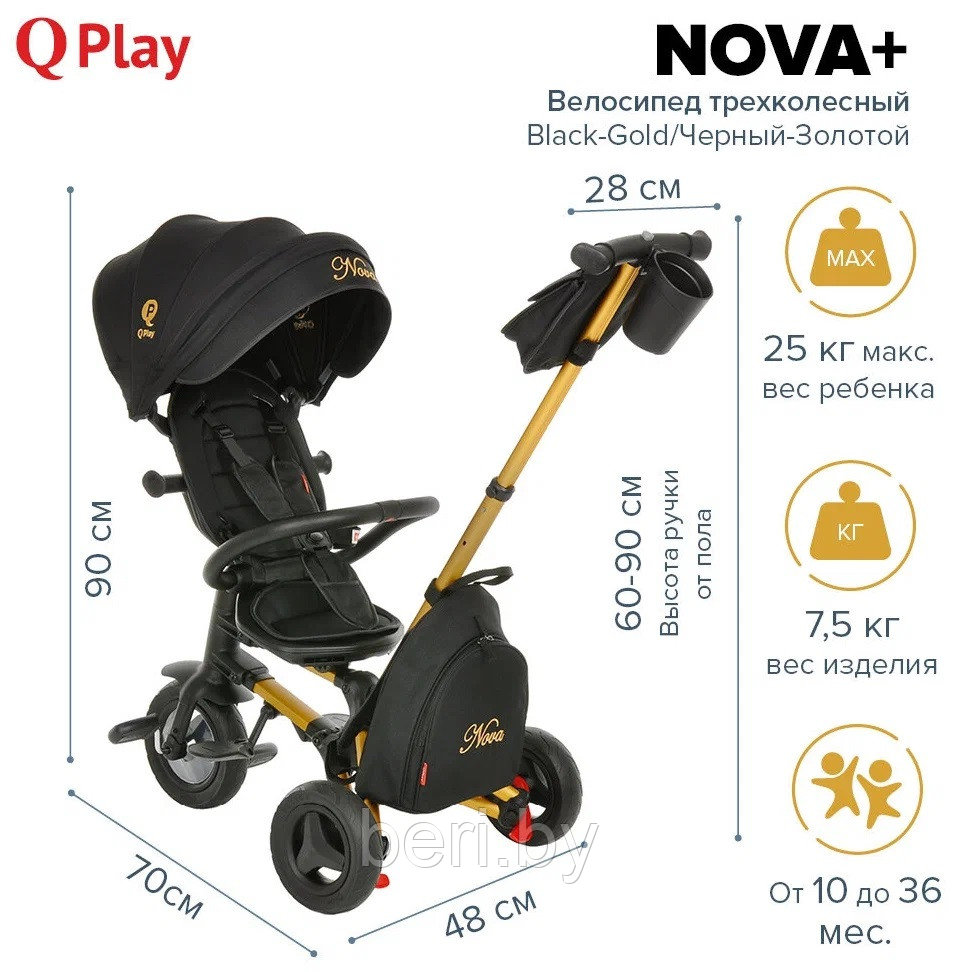 Детский трехколесный, велосипед-коляска складной с поворотным сидением Qplay Nova S700 PLUS Разные цвета - фото 4 - id-p226158574