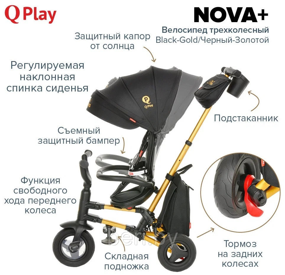 Детский трехколесный, велосипед-коляска складной с поворотным сидением Qplay Nova S700 PLUS Разные цвета - фото 6 - id-p226158574