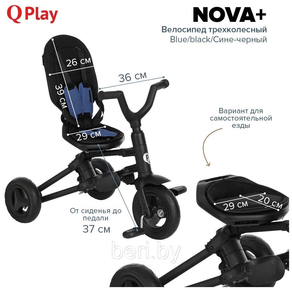 Детский трехколесный, велосипед-коляска складной с поворотным сидением Qplay Nova+ S700 PLUS - фото 3 - id-p226159524