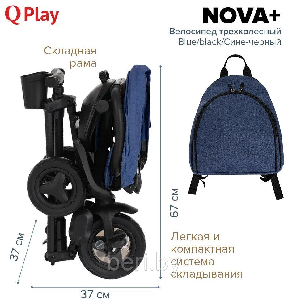 Детский трехколесный, велосипед-коляска складной с поворотным сидением Qplay Nova+ S700 PLUS - фото 8 - id-p226159524