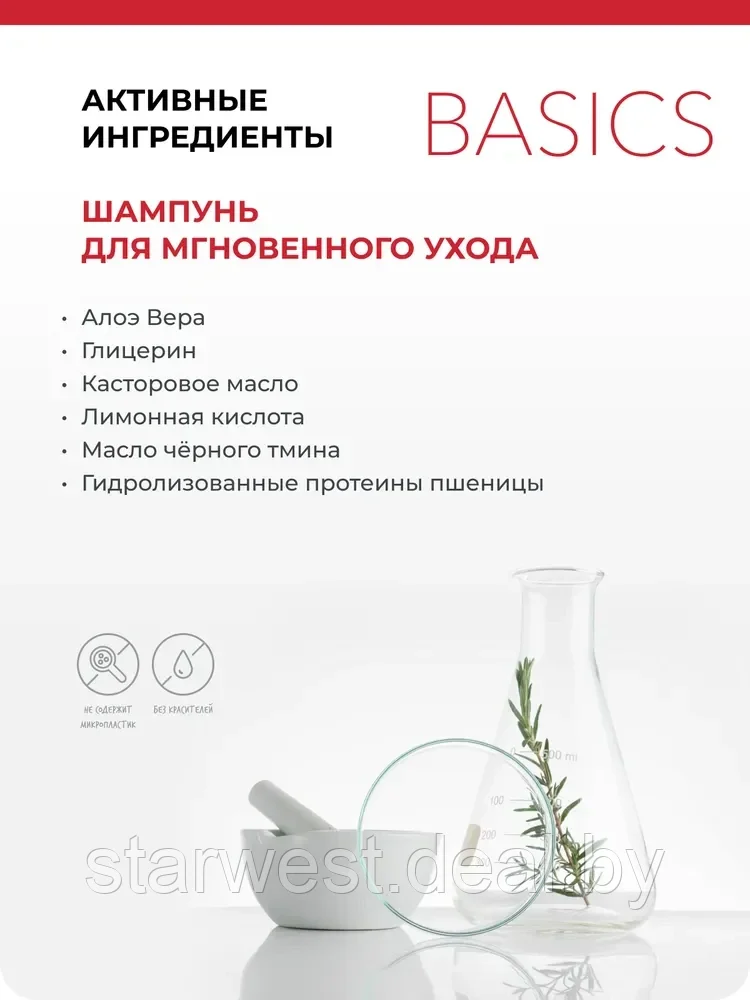 C:EHKO CARE BASICS Для Поврежденных Волос Подарочный набор женский: Шампунь (250 мл) + Кондиционер (200 мл) - фото 5 - id-p226160262